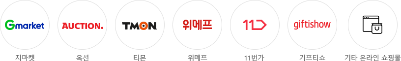 문화상품권 온라인 구매 가능한 곳 이미지