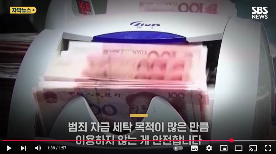 개인환전 업자한테는 환전을 하지 말아야 한다