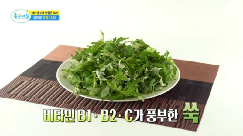 질환별 맞춤 수 우엉차 대추 생강차 도라지차 쑥차