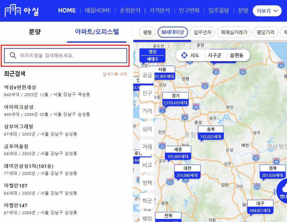아파트 실거래가 조회 방법 및 사이트 소개