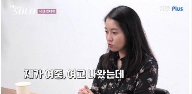 나는솔로21기 첫인상 선택결과