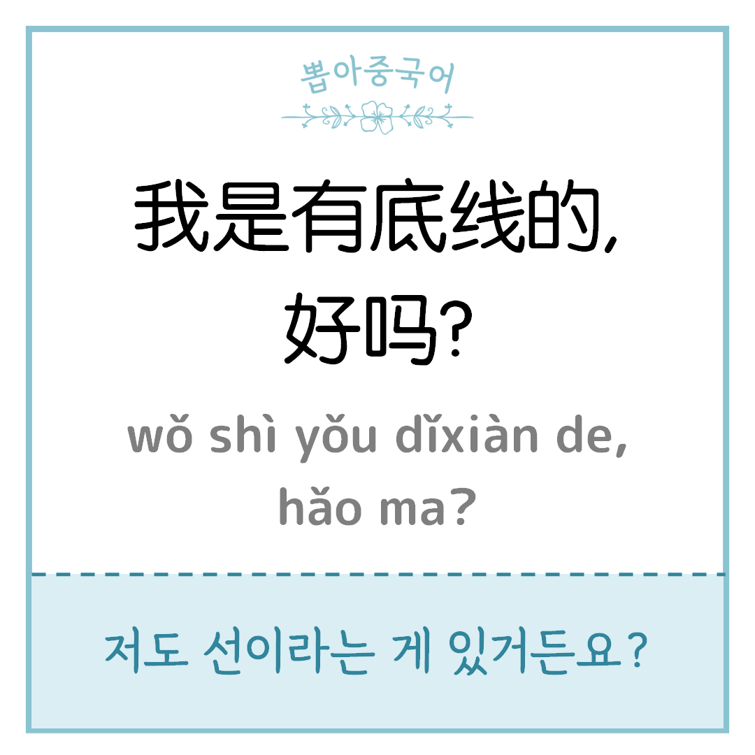 중국어 한마디