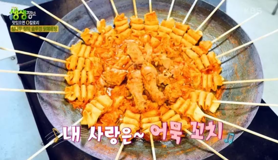 어묵꼬치