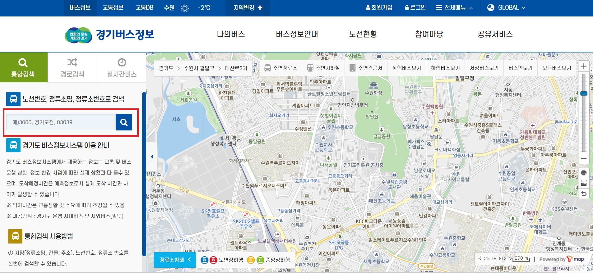 경기도 청소년 교통비 지원금 신청방법