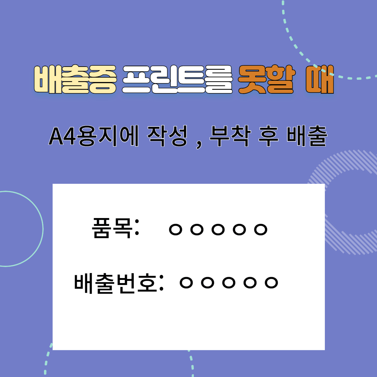대형폐기물 처리 방법 폐가구 스티커 인터넷발급