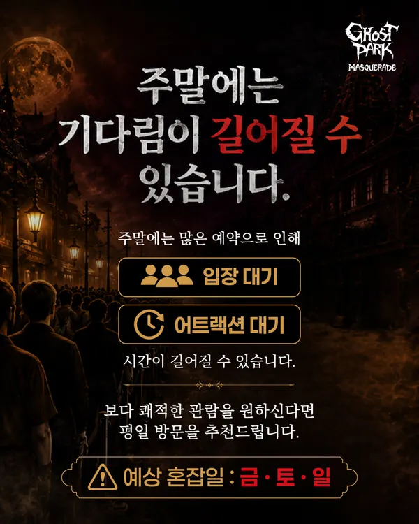 합천 고스트파크 살펴보기 9