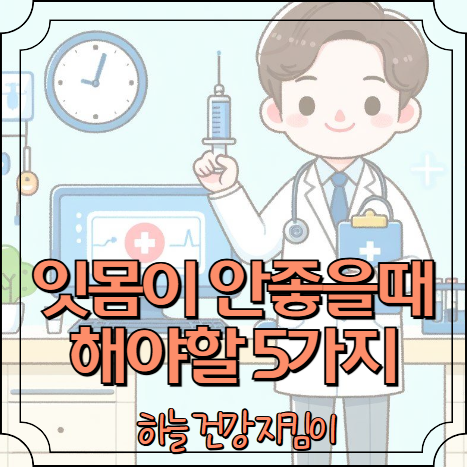 잇몸이 안좋을때 해야할 5가지