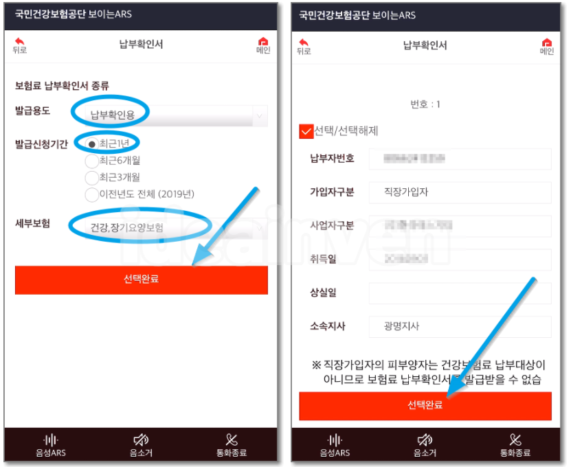 납부확인서 종류 선택