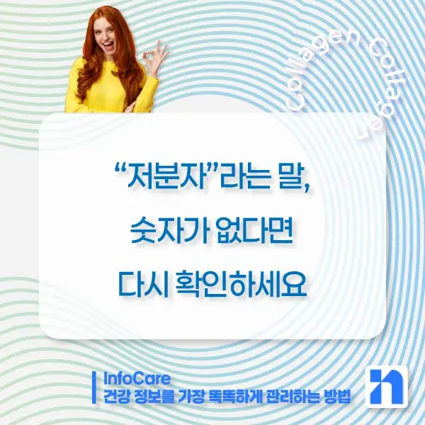 초저분자 어린콜라겐