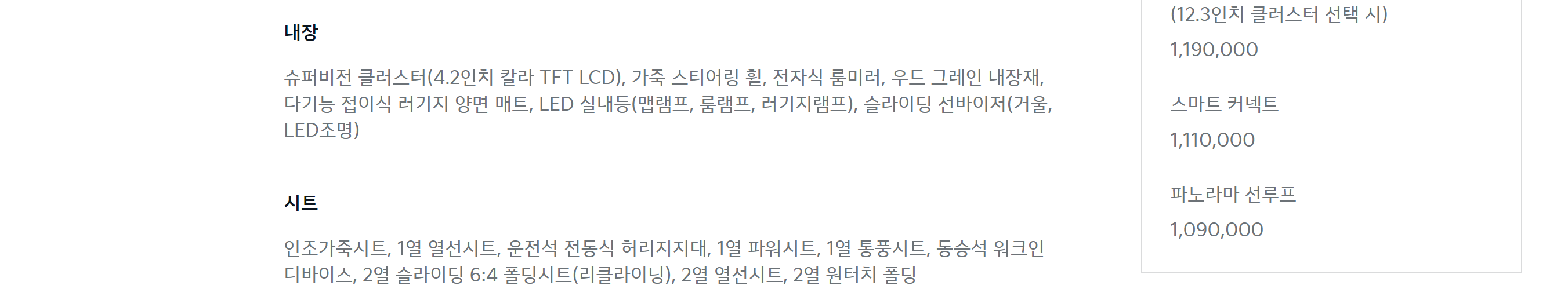 쏘렌토 하이브리드