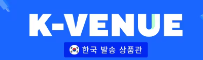 알리익스프레스 바로가기