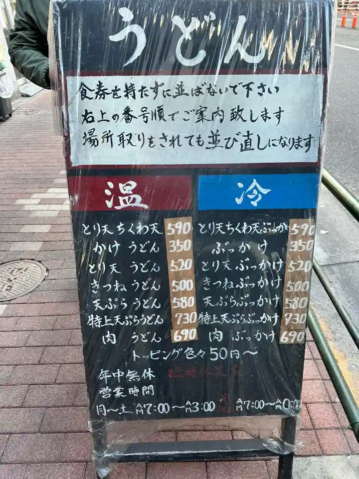 메뉴와 가격, 영업시간