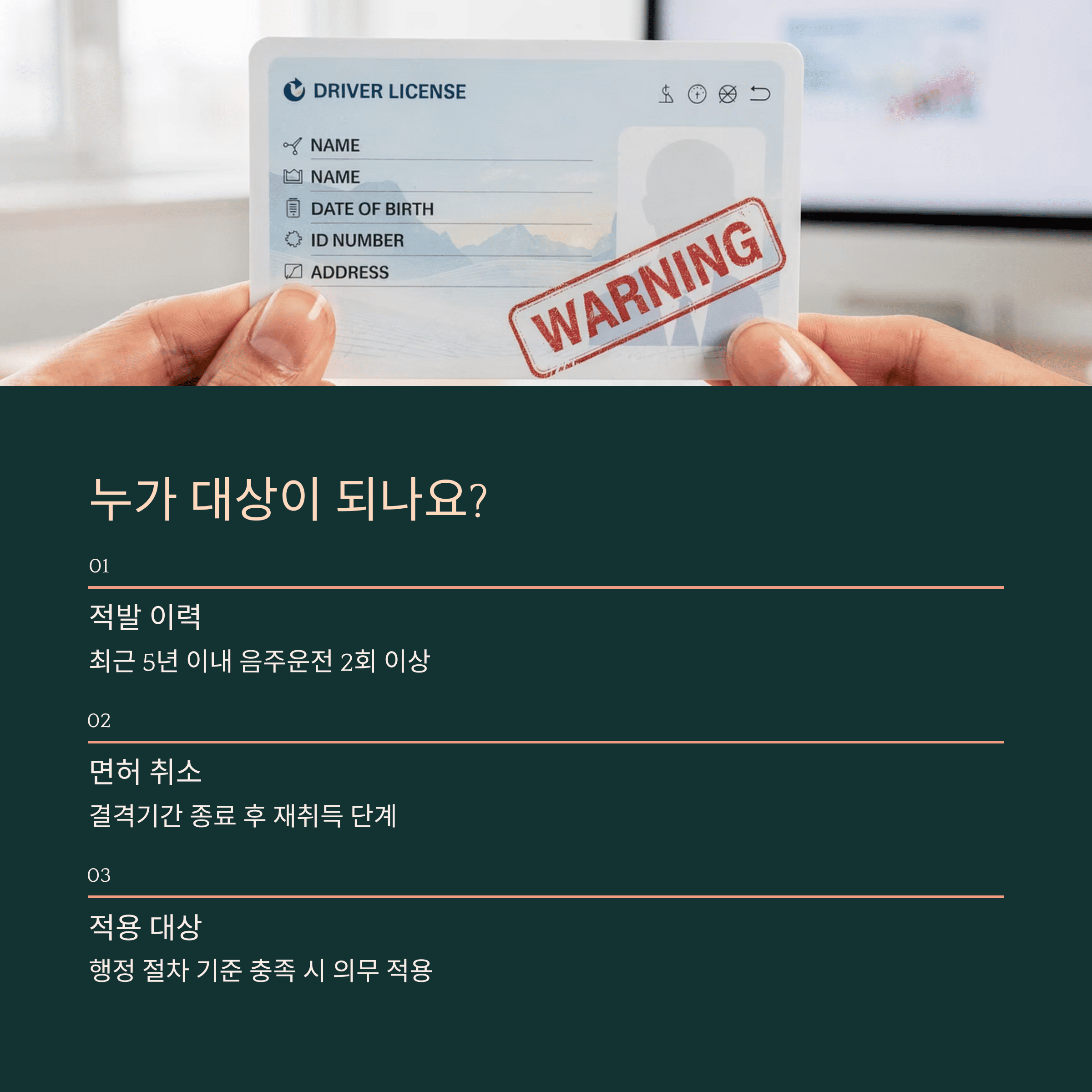 누가 대상이 되나?