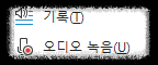 무료 노트 필기 인생 앱 One Note에서 생산성을 높이는 10가지 활용팁 마이크로소프트 노션 장점 원노트의 모든 것