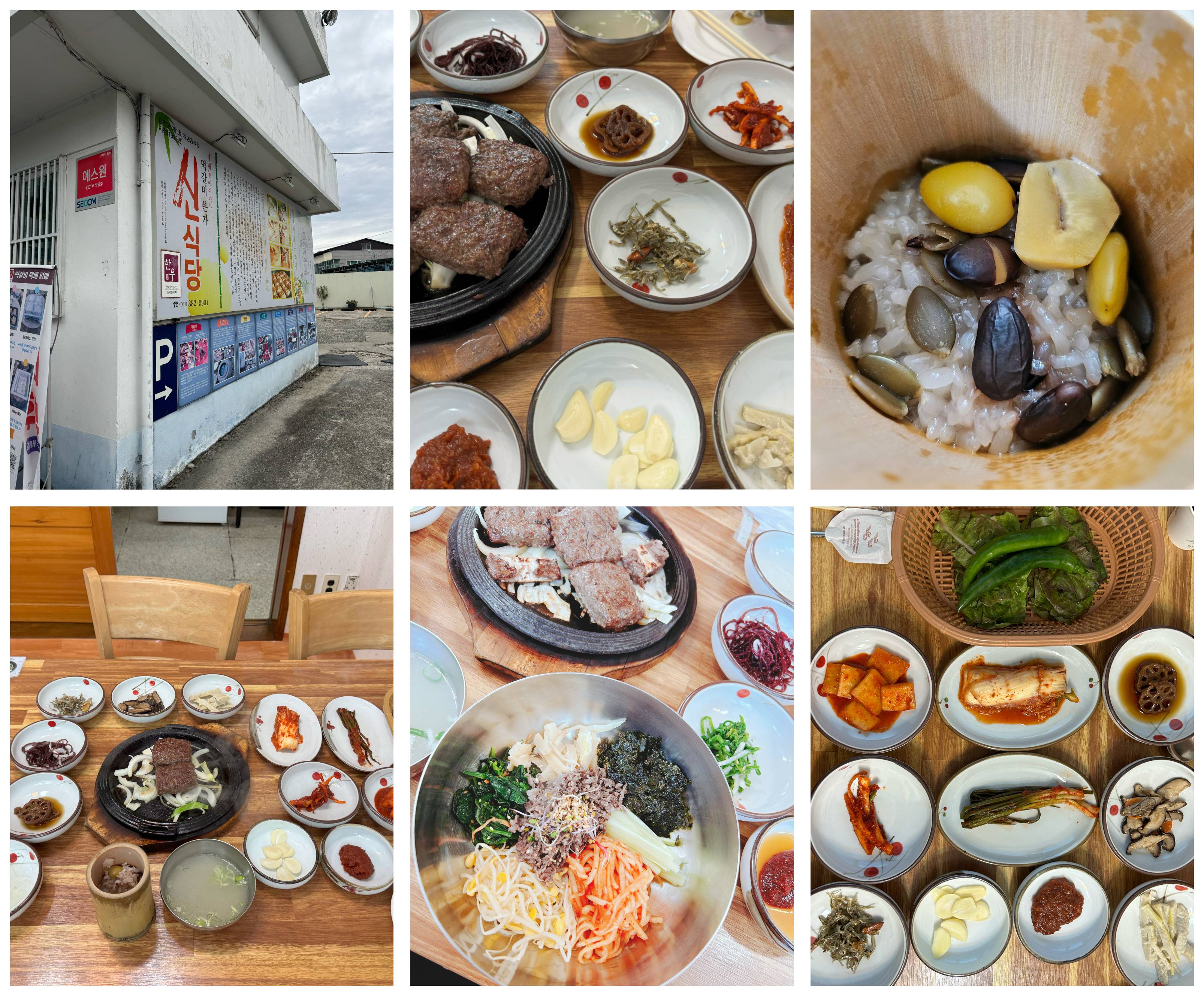 담양 떡갈비 맛집 신식당