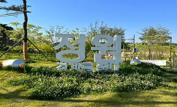 댕당공원
