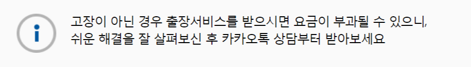 한샘 AS 안내