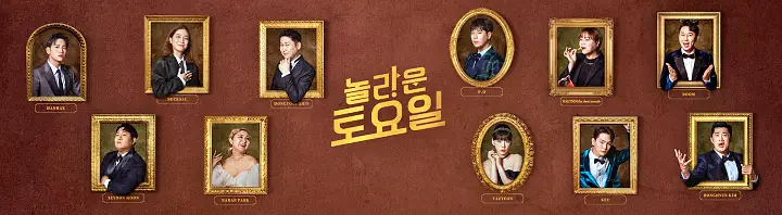 놀라운토요일 놀토 갈치 찌개 갈치조림 백반 영등포 전통시장 대식가 김태우 테이 추천 맛집