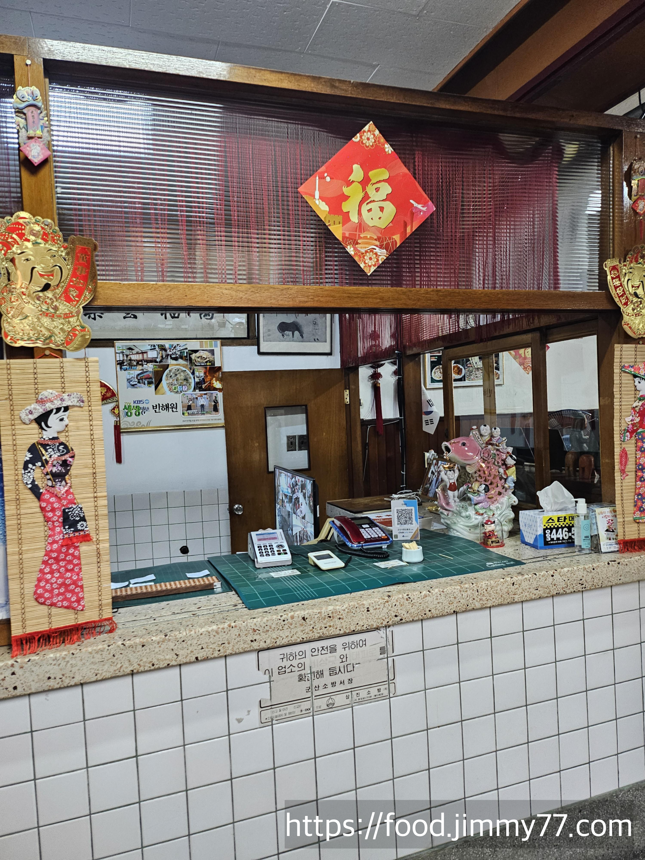 군산 빈해원