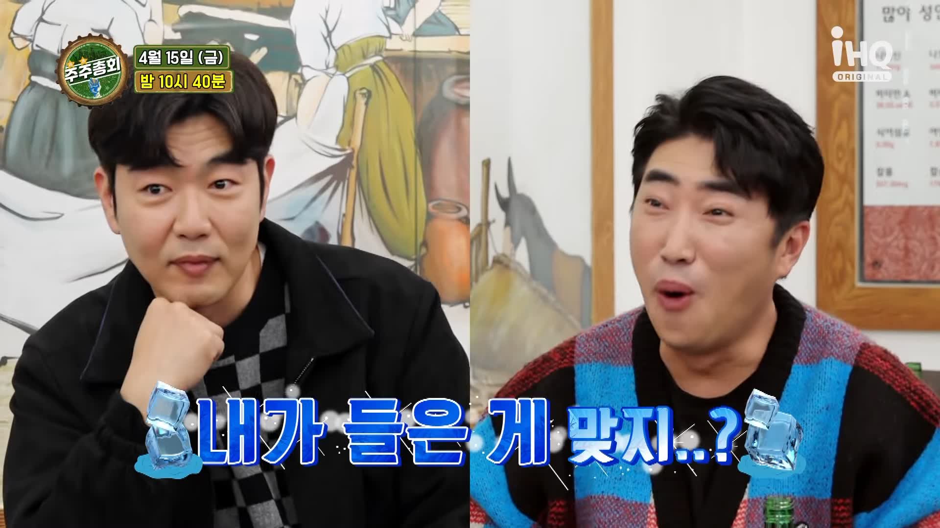 주주총회 이종혁 장동민 송해나 밴댕이 회, 밴댕이 구이, 밴댕이 무침 밴댕이 삼합 맛집 인천 밴댕이 골목 맛집 소개