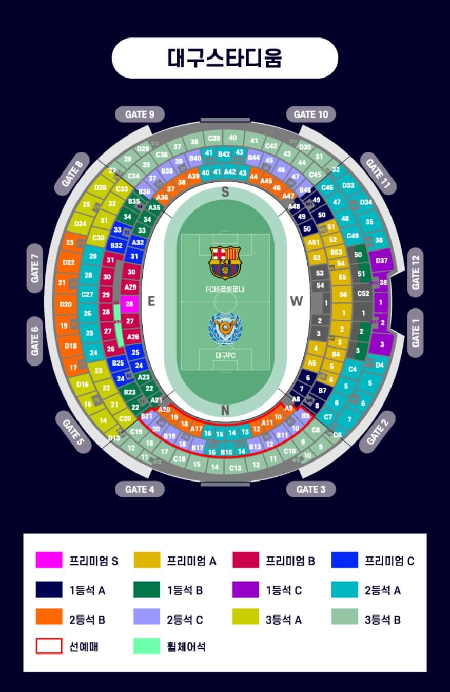 FC 바르셀로나 vs 대구FC 티켓 예매 일정·가격·중계