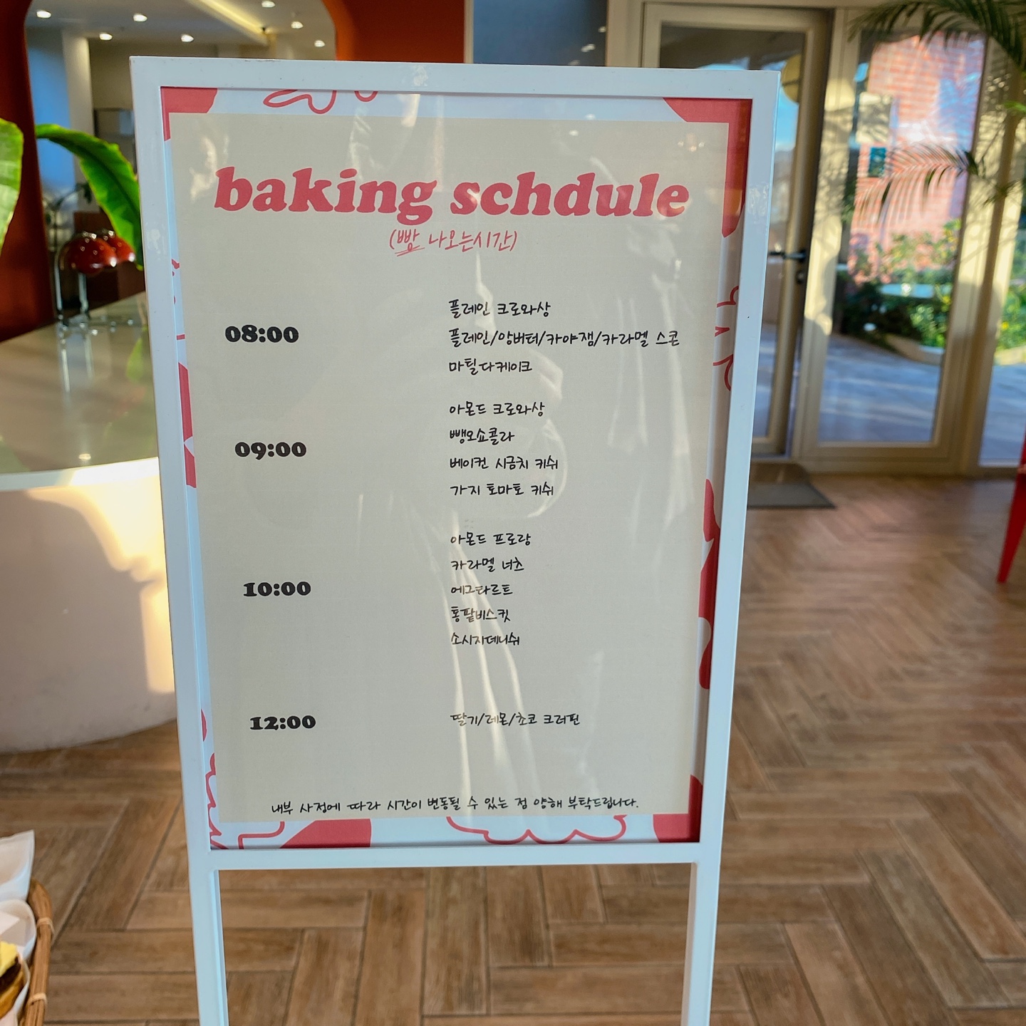 제주 쇠소깍 오션뷰 노을 맛집 보래드베이커스