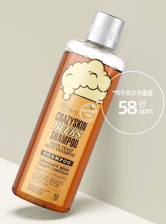 미친스킨 맥주효모 샴푸