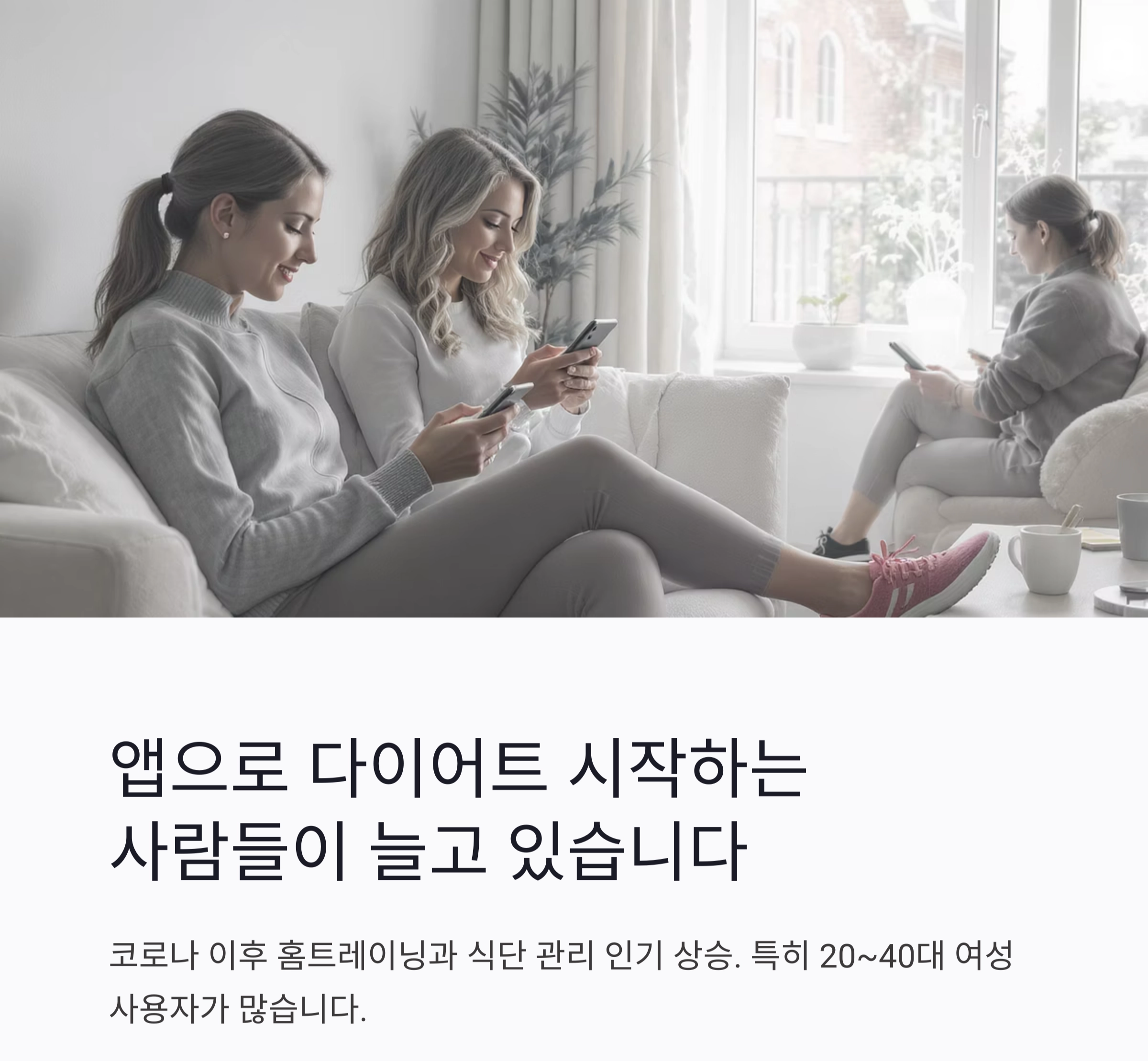 요즘 핫한 다이어트 앱 추천 리스트 총정리
