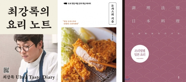 최강록의 요리노트, 돈가스의 기술, 조리법별 일본요리