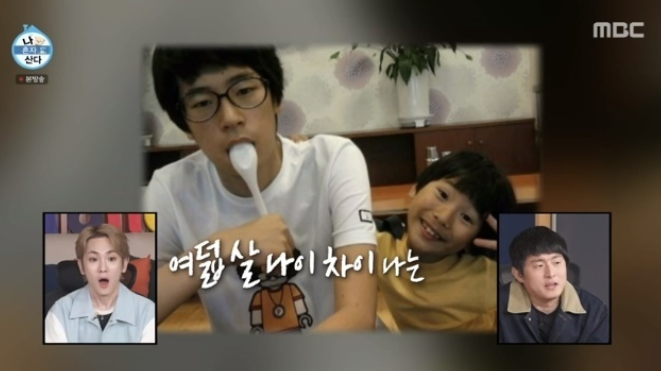 박서함 나혼자 산다 나혼산