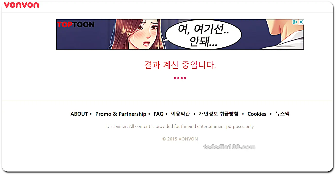 선우은숙 유영재 궁합1