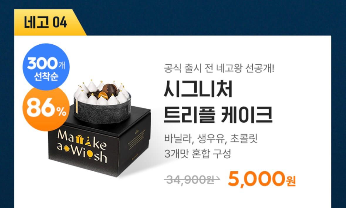 네고왕 라라스윗