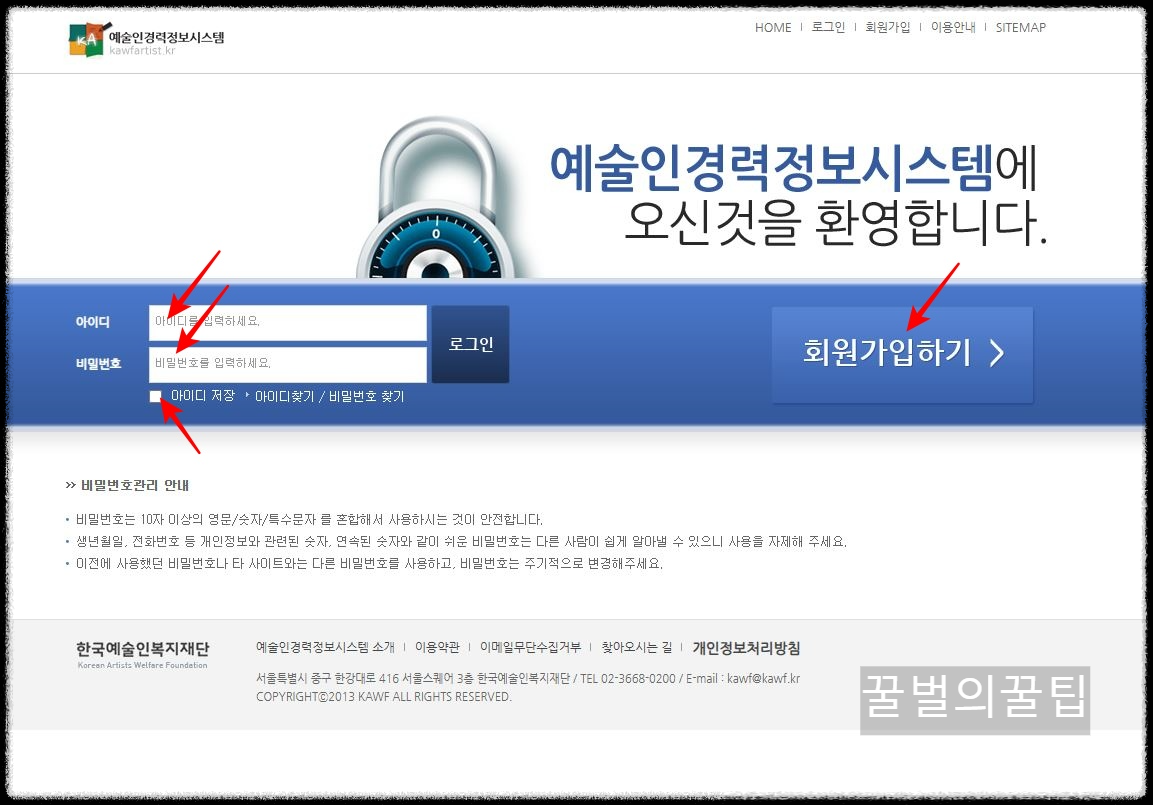 예술활동증명 신청 방법(서류부터 꿀팁까지)