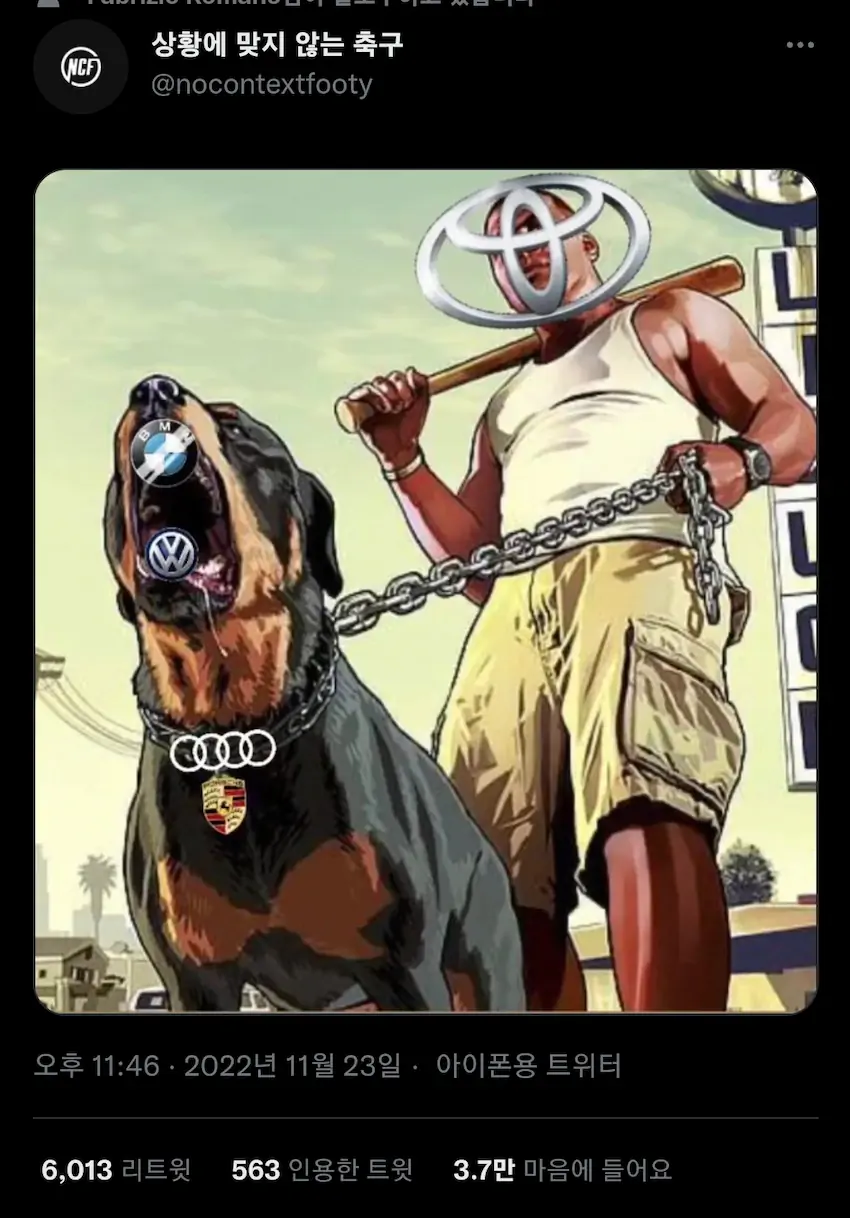 월드컵 일본 독일전 트위터 반응