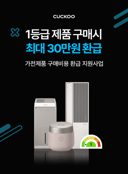 쿠쿠서비스센터 전화번호 및 AS 센터 위치 안내 (2)