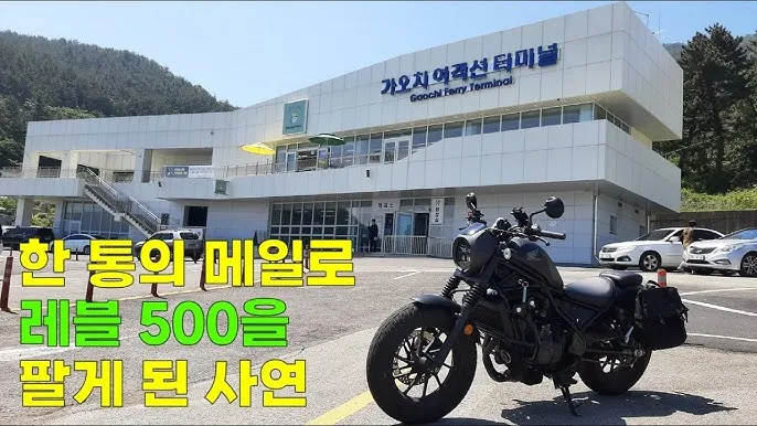 가오치 여객선터미널 배시간표 배편 예약 가격_9