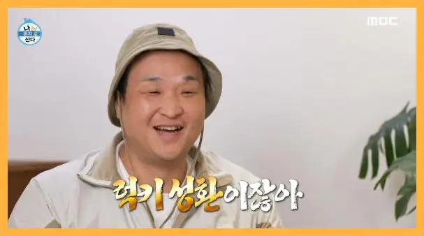 나 혼자 산다 재방송 시간 다시보기