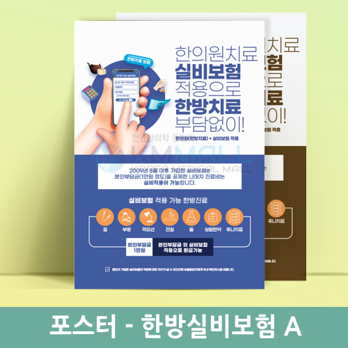 실손 보험 비교