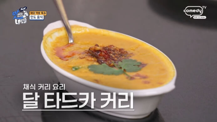 맛있는녀석들-인도음식