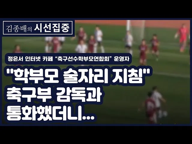 축구선수학부모연합회 숭실대학교 경남 천안_4