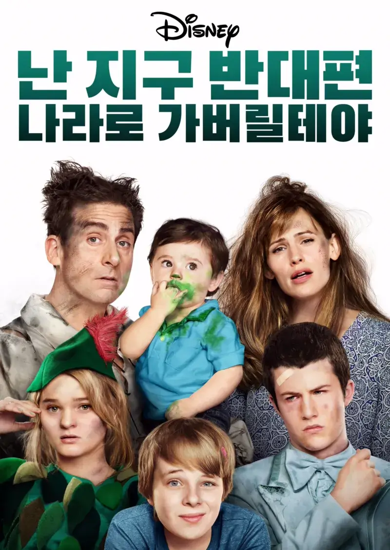 주인공 가족의 사진