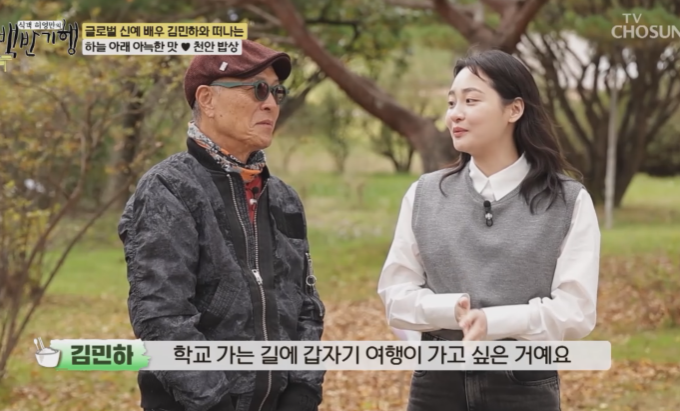 백반기행
