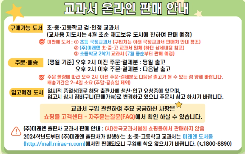 국정교과서 구입
