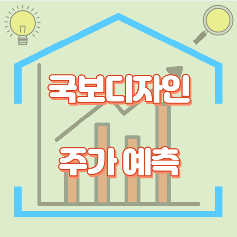 국보디자인_썸네일