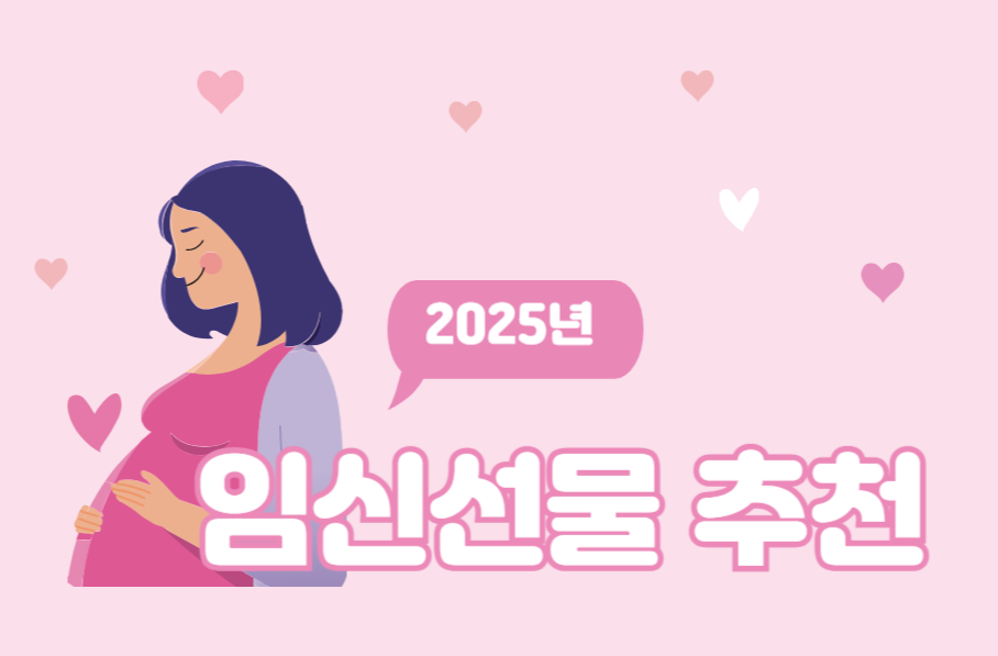 임신선물 추천과 관련된 사진