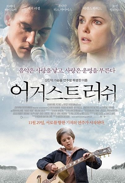 영화 어거스트러쉬 포스터