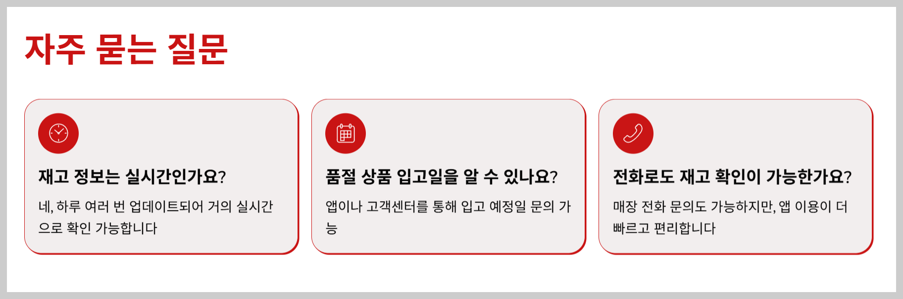 다이소 재고조회 하기