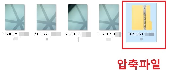 압축파일 생김