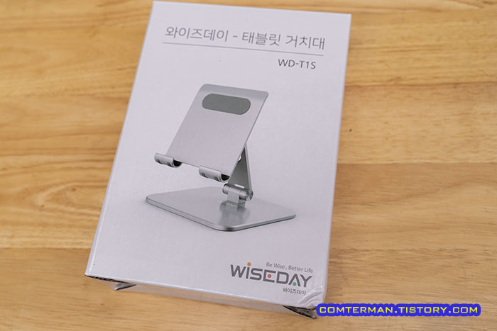 와이즈데이 태블릿 거치대 WD-T1S 박스