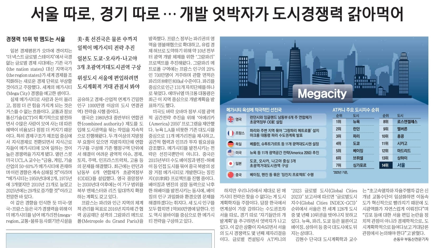 11월 1일 수요일 경제뉴스 신문스크랩